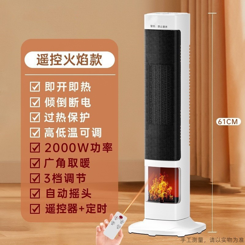 Yangzi [white lower flame remote control model] [left and right shaking head + 3d flame + intelligent temperature control]