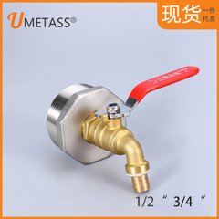 IBC drum valve adapter 304 stainless steel core 2-inch to 6mm connector 3/4 brass tap faucet