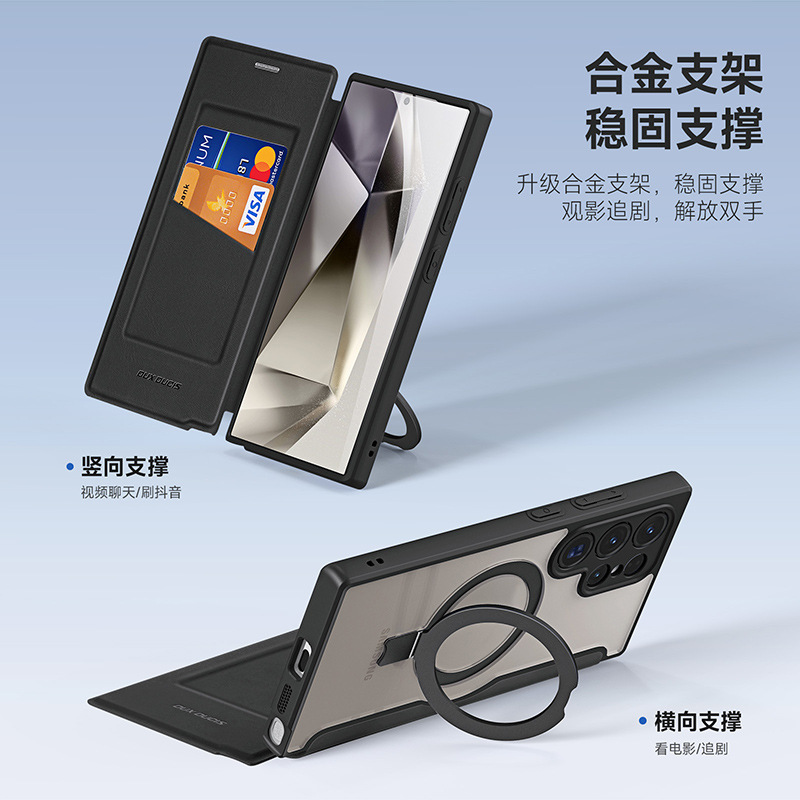 Adecuado para Samsung S24Ultra soporte teléfono móvil Shell modelo privado S24Plus cubierta protectora de succión magnética cubierta cuero transparente al por mayor