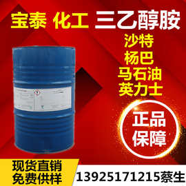 原装马来石油三乙醇胺 陶氏TEA 橡胶添加剂 分散剂 杨巴三乙