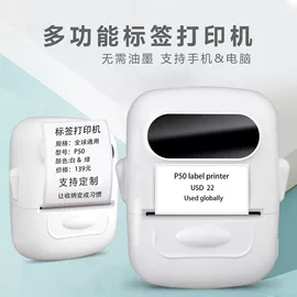 热敏打印机;标签打印纸;条码打印机
