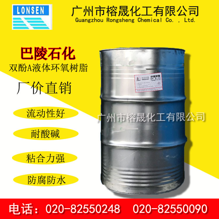 供应CYDCN-200H环氧树脂 邻甲酚醛环氧树脂