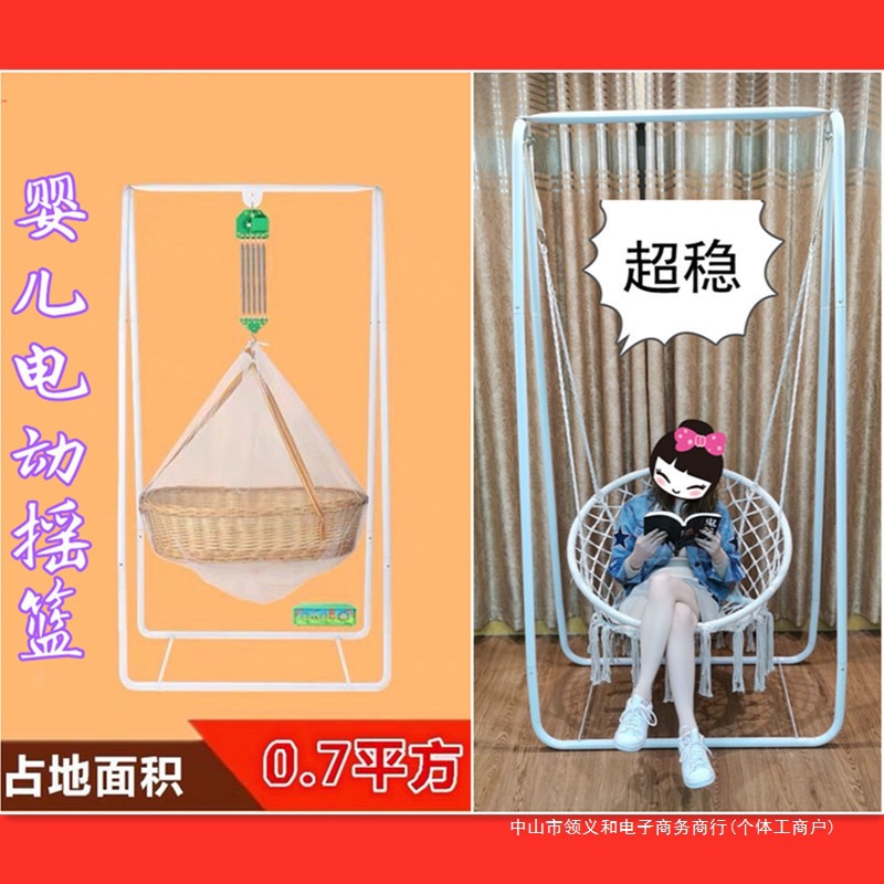 Up and down Rocking Chaoshan Electric Cradle Baby Baby Soothing Rocking Bed Hammock Crib Bracket Kidsren's Automatic Rocking Hc