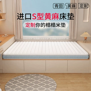 定制S型黄麻乳胶床垫A类母婴级面料榻榻米儿童租房专用折叠床褥垫