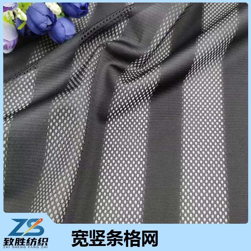 宽竖条格网 无弹竖条条纹网印花底布服装辅料