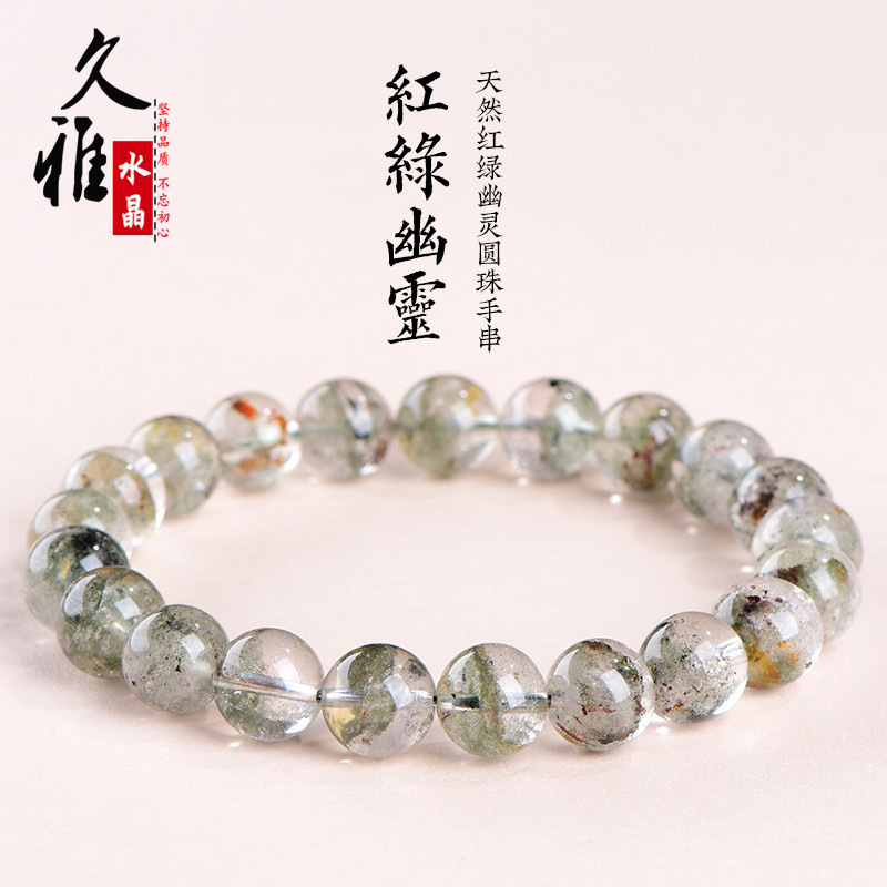 Jiuya Crystal Natural Red and Green Phantom Round Bead Bracelet Garden Green Phantom Loose Bead Bracelet Direct Sale from Manufacturer