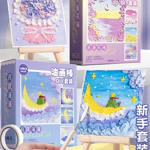 Oil Pastel Painting Paper Scraper Tool Set Picture Frame Beginner Entry Heavy Color Super Soft Kidsren's Crayon Painting