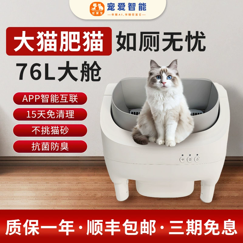 Открытый лоток для кошек, мини-туалет для кошек, автоматический электрический прибор для уборки за кошками, большой умный туалет для кошек