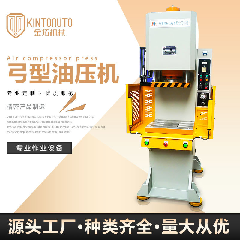 厂家批发小型快速液压冲床机高性能液压压力机板材热压成型压力机