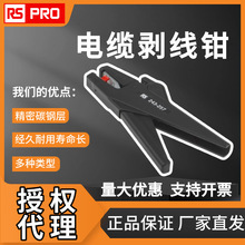 �W�r���RS PRO ��|�����Q��ƽ/�A��ȫ�Ԅӿ��{�����Ӷ�Ҏ����x