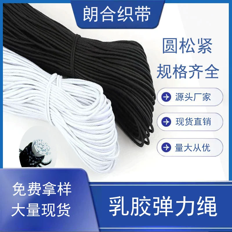 Эластичный круглый латексный трос черного цвета для батута, прямые поставки с завода, для спорта и фитнеса, трос для сопротивления