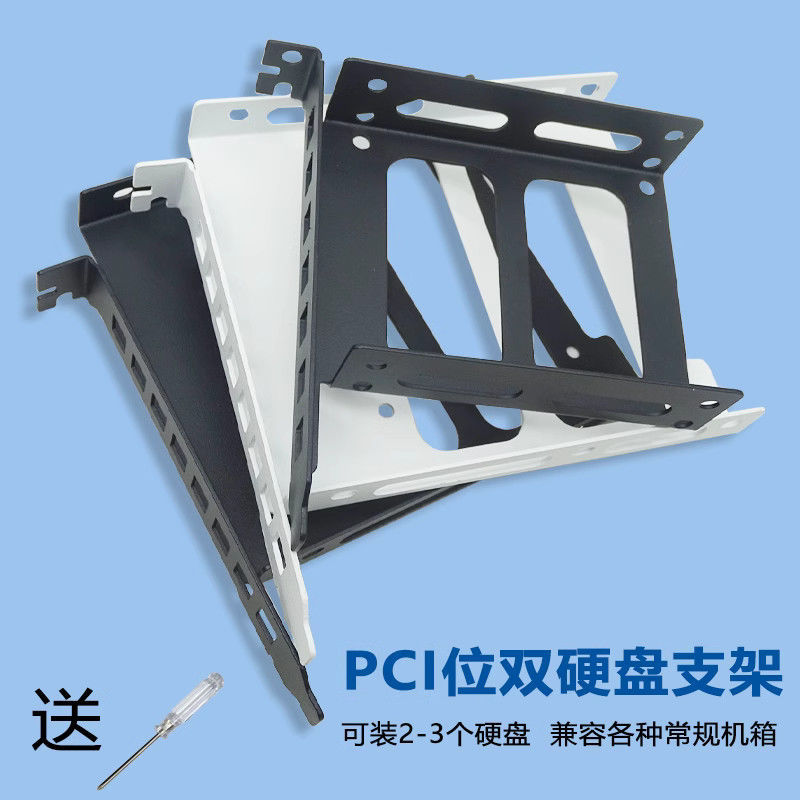 Pci Mechanical Rack Graphics Card Slot 2.5inch Solid State Bay 3.5 Multi-Disk Expansion Ssd Chassis Bracket Cage