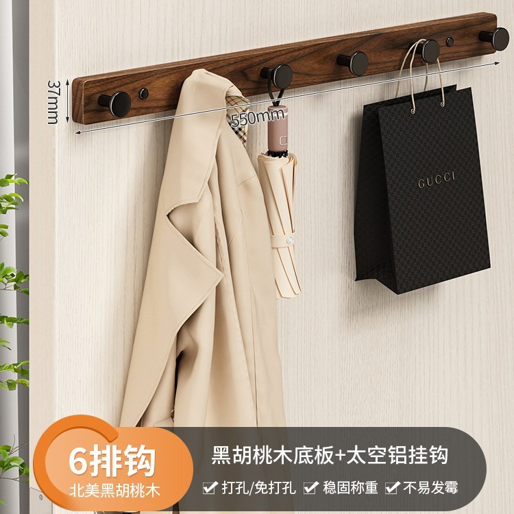 胡桃木挂钩中古风试衣间衣帽钩免打孔挂钩墙上壁挂式衣架实木卧室|undefined