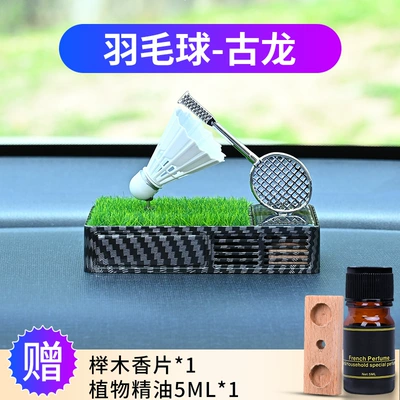 Solar Car Aromatherapy Car Perfume Ornaments Badminton Carbon Fiber Tennis Golf Dashboard Fragrance (Car ornaments) - solar-badmintongulong