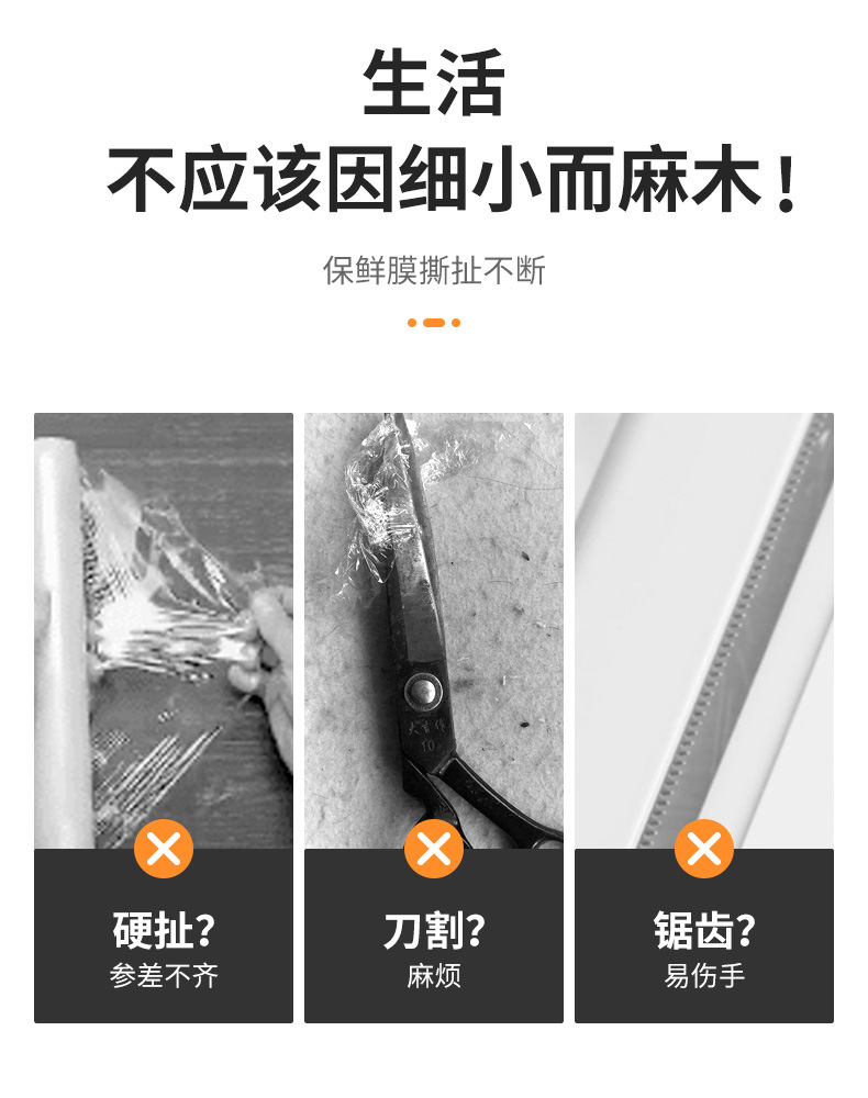 保鲜膜盒子_03.jpg
