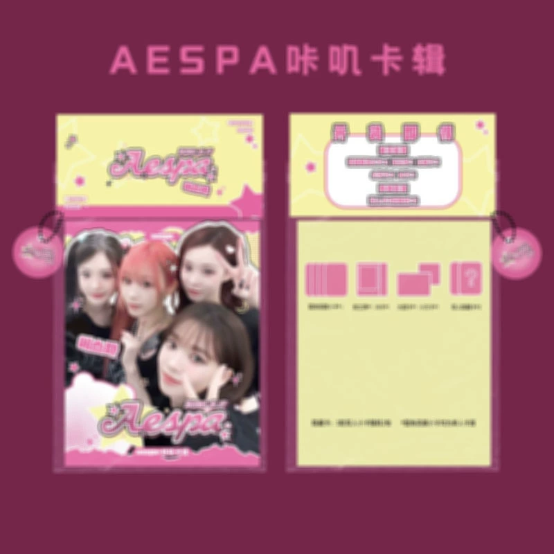 Корейская развлекательная коллекция хаки карточная коллекция aespa nct blackpink gidle enhypen культурная и творческая карточная коллекция