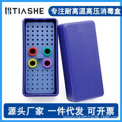 歯科口腔消毒箱72穴高速車針専用消毒箱歯先拡大針多用箱耐高温