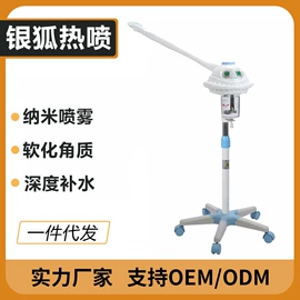 电子美容仪;商用美容仪;美容喷雾仪