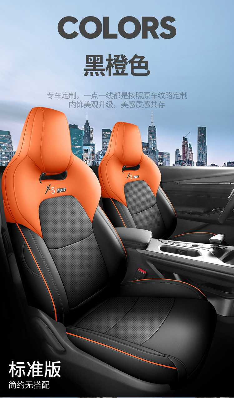 Suitable for 23-26 models of Changan x5plus, full-cover seat covers, second-generation all-season seat cushions, car seat cushion covers