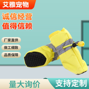 Dog Four-Legged Shoes, Socks, Soft-Soled Reflective Shoes, Non-Waterproof Shoes, Dog Shoes with Velvet, Warm Pet Shoes, Soft Soles