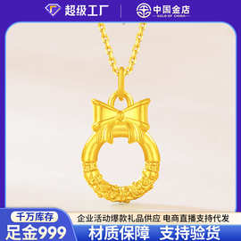中国金店黄金999批发足金吊坠蝴蝶结同心圆3D硬金平安扣项链送礼