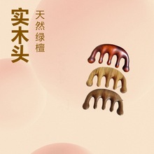 经络按摩梳五球大号宽齿梳金丝绿檀木梳檀香木梳子紫檀刮痧按摩器