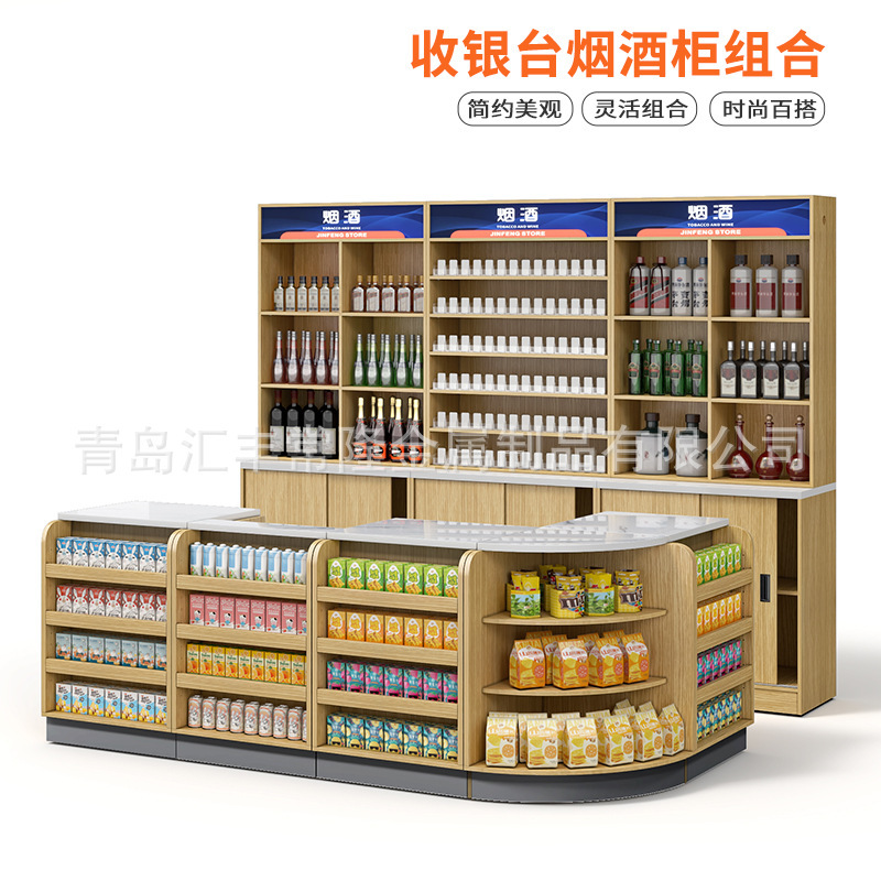 便利店烟柜台实木展示柜收银台一体组合立柜货架背柜烟酒柜超市|undefined