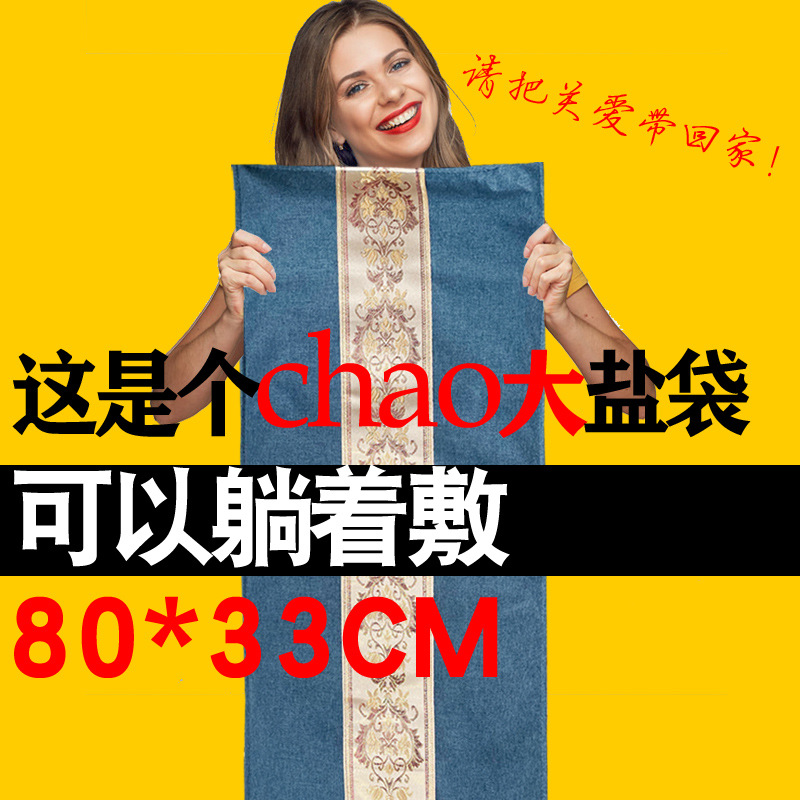 80*33大盐袋海盐粗盐热敷包艾草家用电加热长盐袋肩腰部