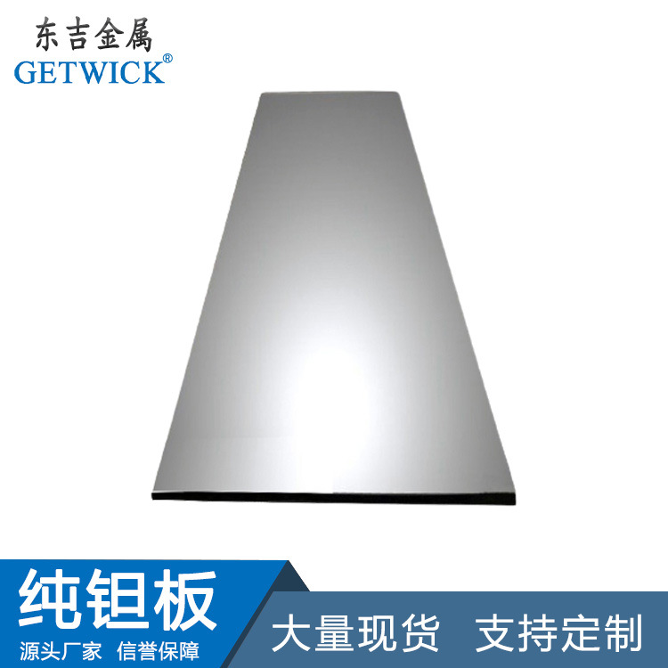 Ta Pure tantalum plate,thickness 2mm Cold rolled tantalum sheet, 99.95% Purity Tantalum board Machined parts Tantalum plate cutting parts