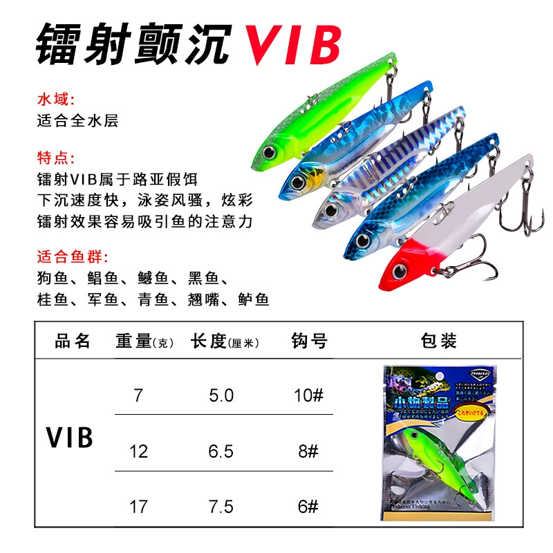 Shenshui Far Investment Metal VIB Luya Bait Laser Tibetan Dragon Dragon Deloma Water Water Water Water Pass Bass Bass Bass Portrait Bait Spot