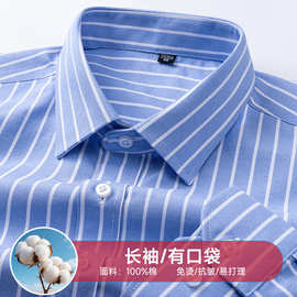 春秋纯棉白衬衫男长袖商务正装修身职业条纹蓝色工装上班西装衬衣
