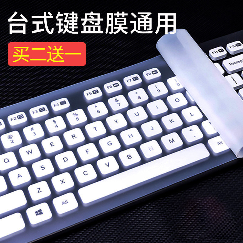 Suitable for Desktop Computers, Universal Keyboard Protective Film, Dust Cover, Cover Sticker, Full Coverage for Lenovo All-In-One Computers