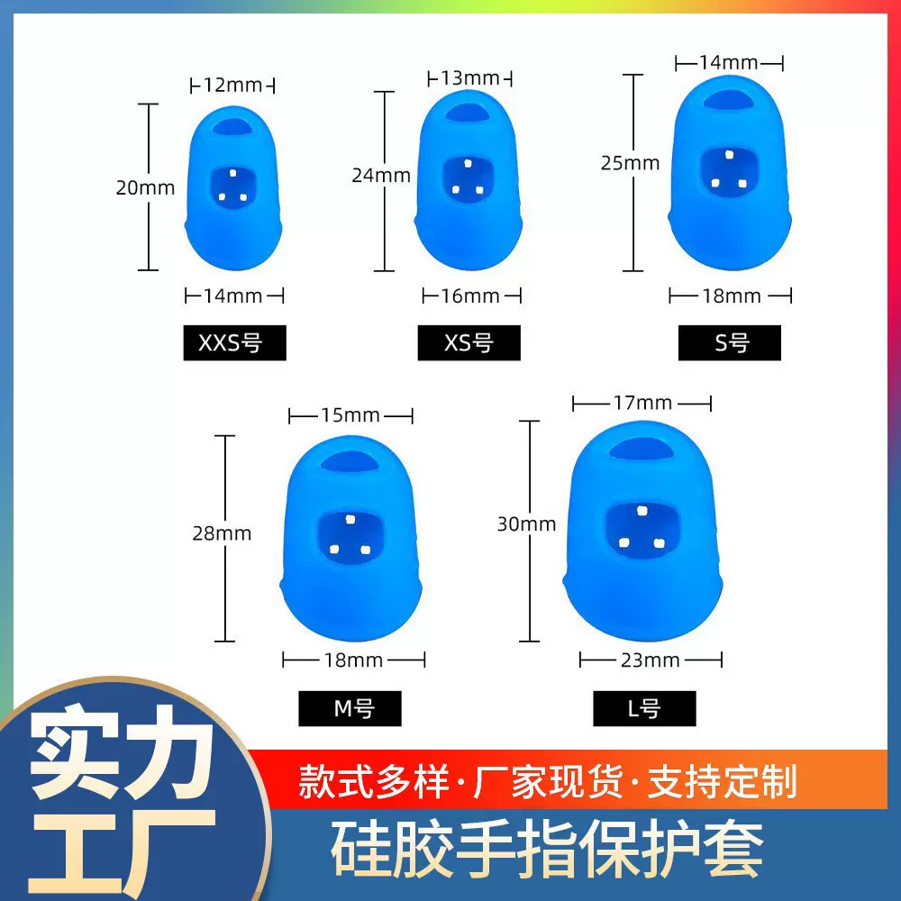 吉他手指套 防扣手硅胶手指保护套 初学练习弹琴按弦手指套护指套