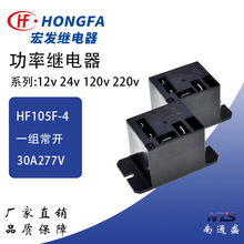 lHF105F-4-024D-1HS{^HF105F-4-220A-1HST/1ZS12V120V