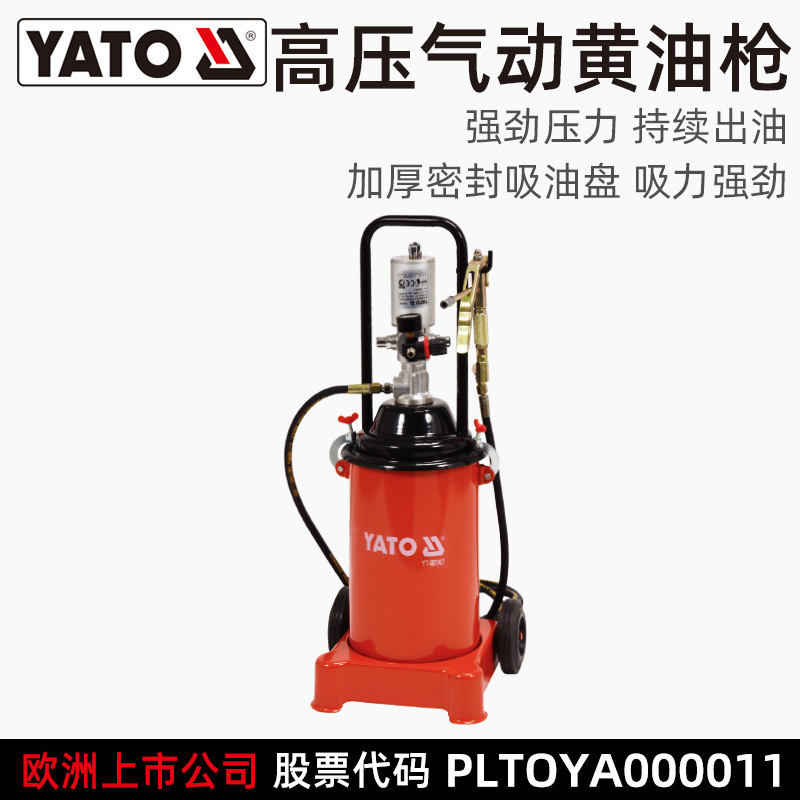 易尔拓 YATO 黄油机气动高压注油器打黄油小型加注机