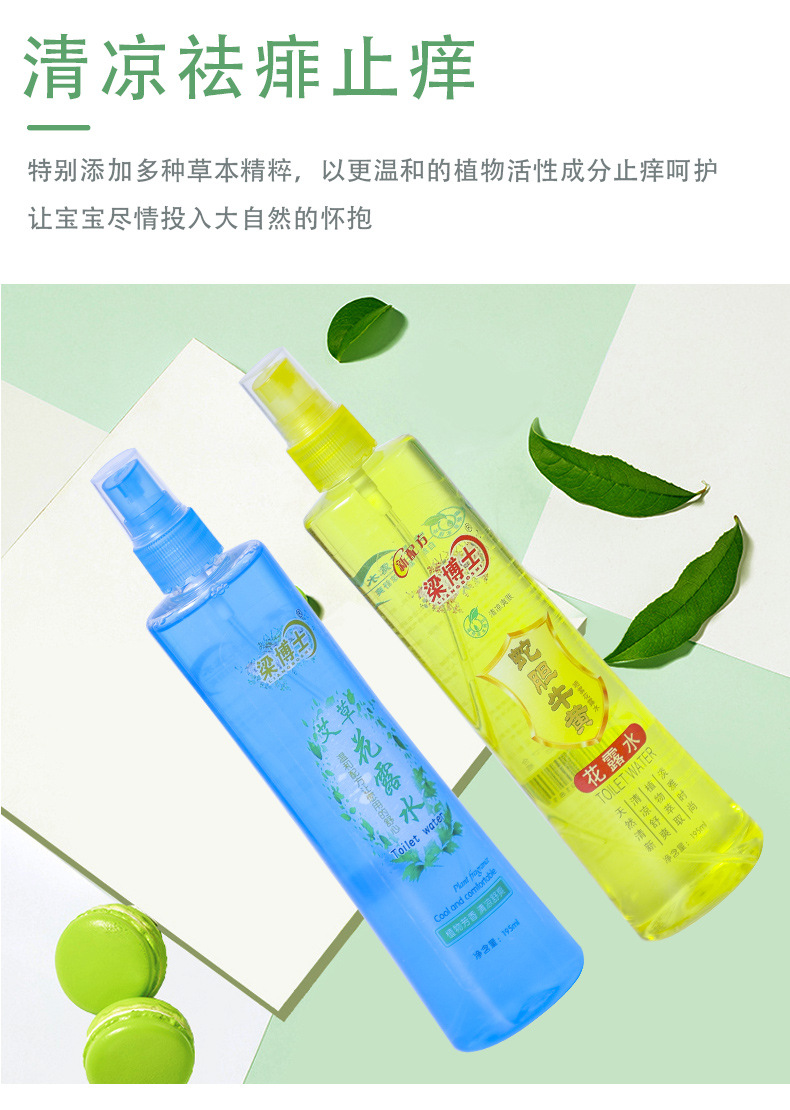 驱蚊喷雾详情页1_05