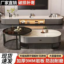 2025茶几可折叠伸缩式客厅家用小户型现代轻奢茶桌岩板电视柜组合