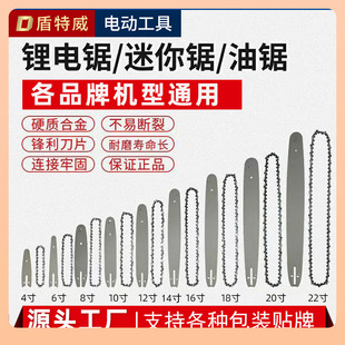 Chainsaw Chain Sizes: 814inch Inch, 20 Inch, 12 Inch, 6 Inch, 1016inch 4inch Guide Plate, 18inch ✅ Straight Factory Electric Chain E18