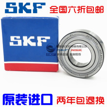 新款进口SKF 6232 6234 6238 6240 6244 6248 6252M 高速电机轴承