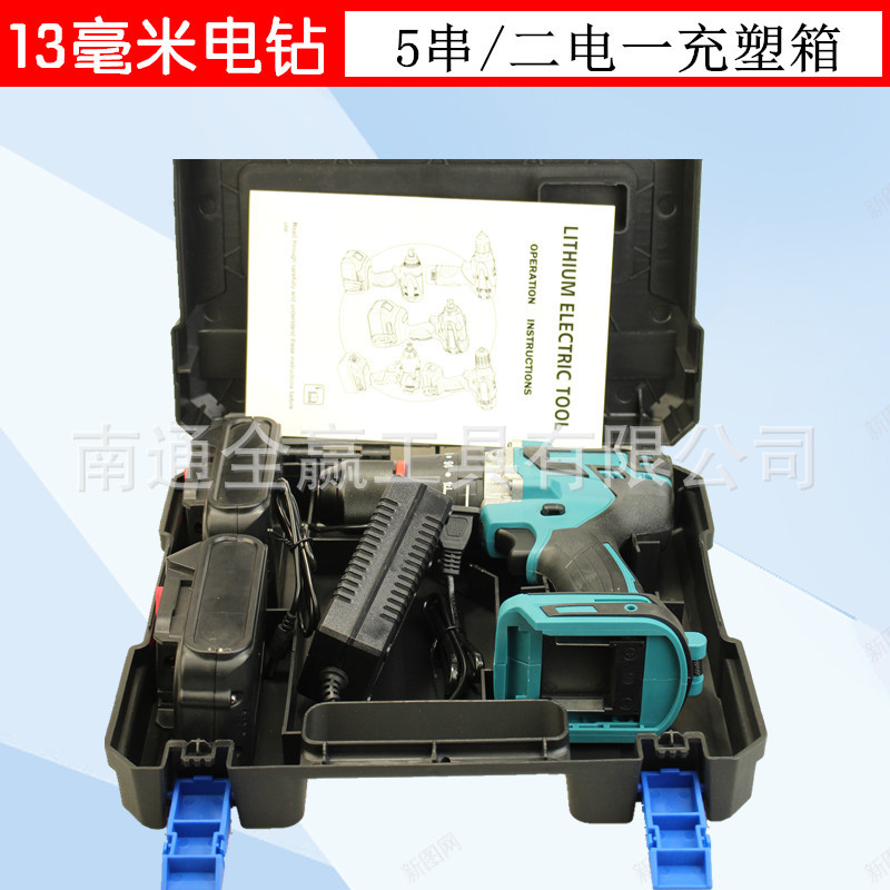 5串二电塑箱