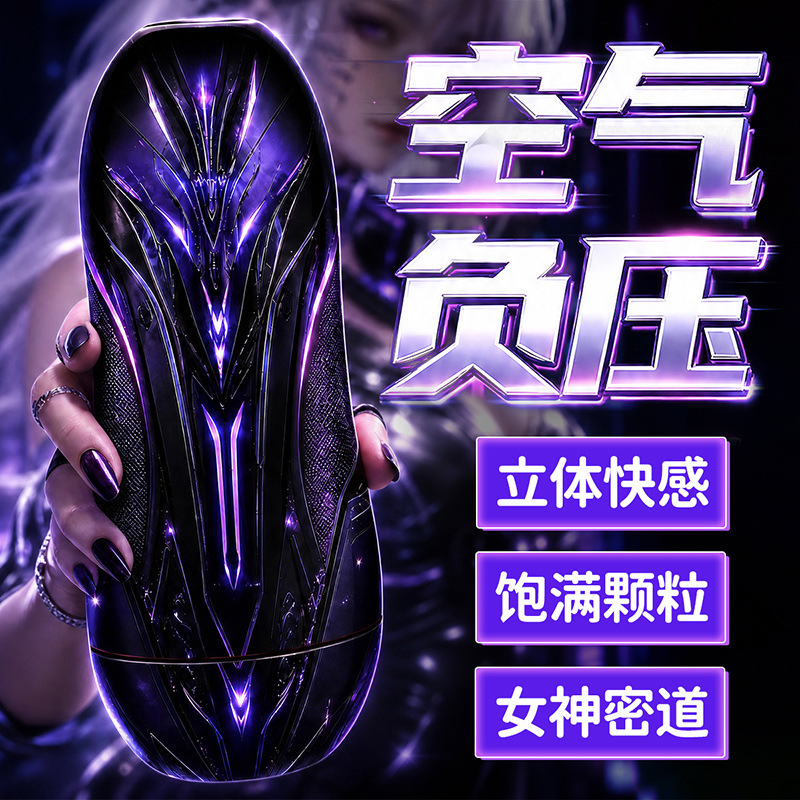 High-Quality Official Creation of Aircraft Cup Penis Trainer, Air Cup, Famous Device, Mold Replica, Male Masturbation Sex Toy, Wholesale and Dropshipping High-Quality Official Creation of Aircraft Cup Penis Trainer, Air Cup, Famous Device, Mold Replica, Male Masturbation Sex Toy, Wholesale and Dropshipping