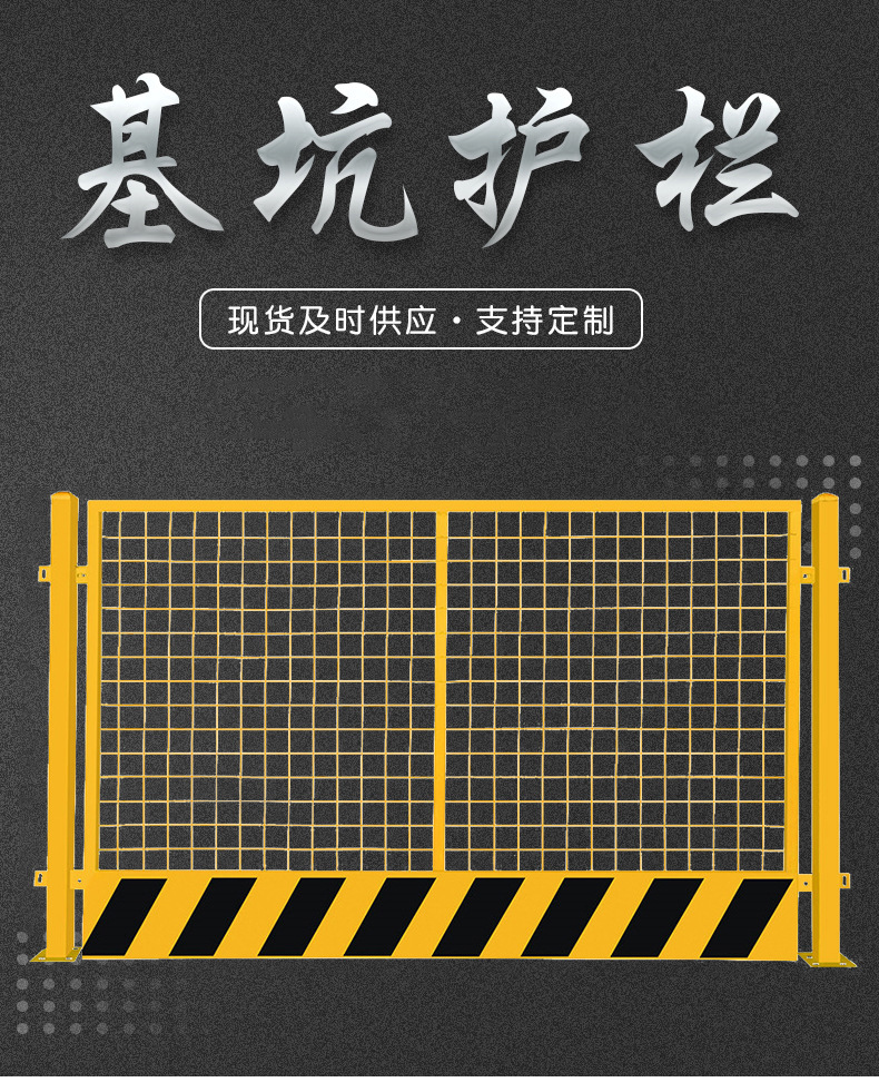 详情基坑护栏_01.jpg