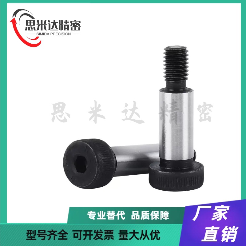 内六角轴肩螺丝TBH11-d4/d4.5-L10/L15/L20/L25/30/35/40/45/50