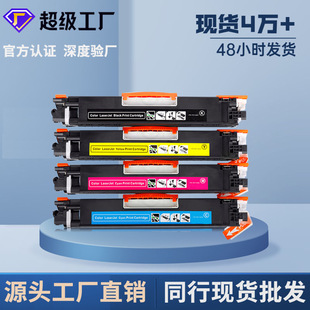 ��̩�m�û���cp1025���� m176n�ۺ� m175a m177fw ce310aī��