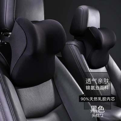 Latex car headrest cushion high-end Headrest - jinrousi-mysterious-black-2-headrests-90-natural-latex