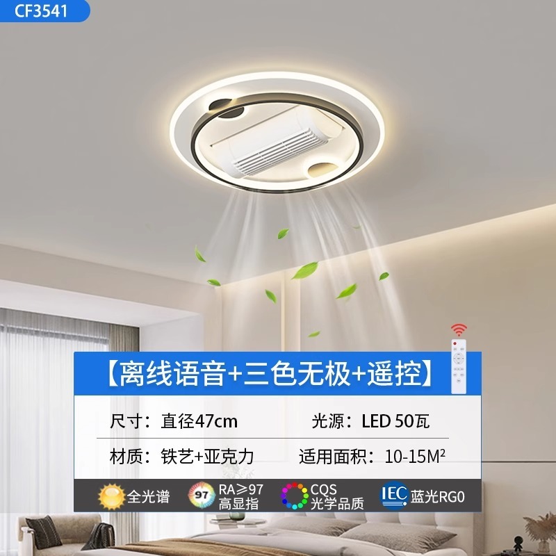 新型ステルス無葉ファンランプledリビングルームの天井ランプ現代シンプルな寝室の扇風機ランプの全部屋セット|undefined