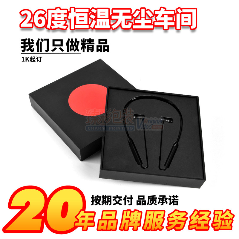Black Packaging Box Data Cable Box Game Bluetooth Headset Sky Bottom Cover Box Custom Gift Box Cross-Border Customization