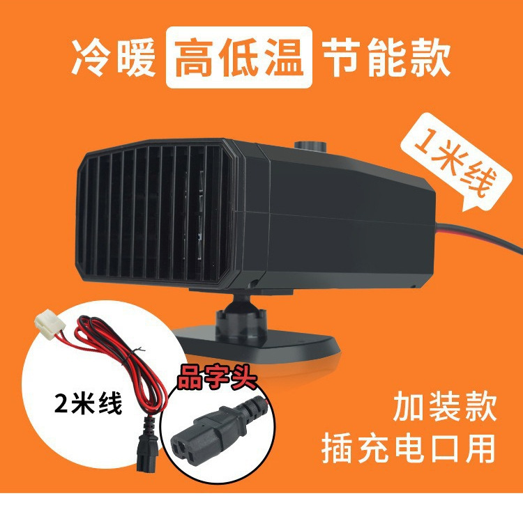 Electric Three-Wheel Heater, Four-Wheel Vehicle Heater, 48V60V70V Zhongheng New Energy Defrosting and Defogging Heater