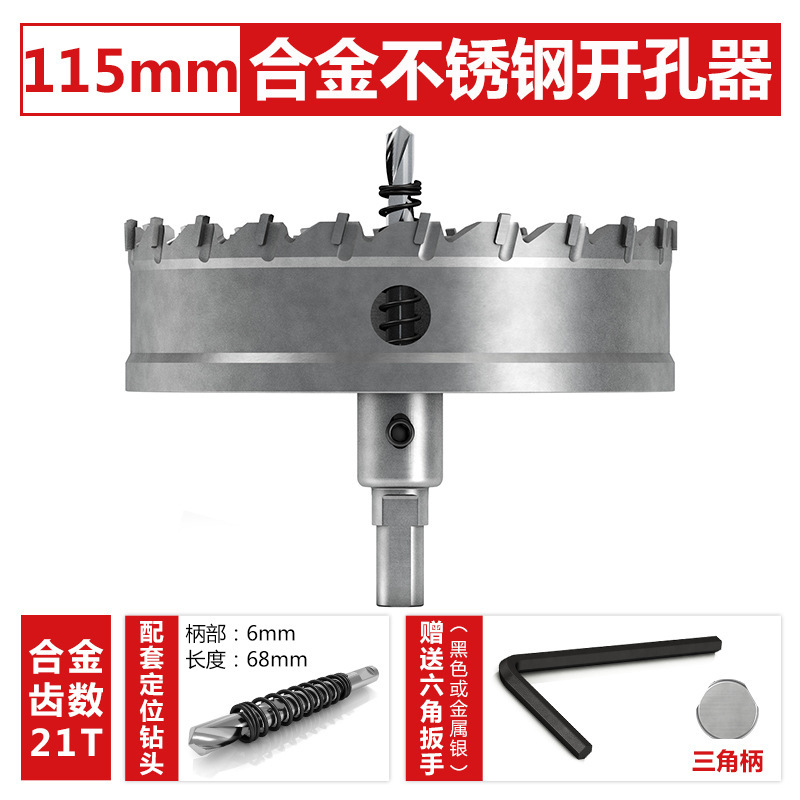 ベイリーステンレス鋼穴開け器特殊超硬厚鉄板アルミニウム合金鋼板金属穴拡張アーティファクトドリルビット|undefined