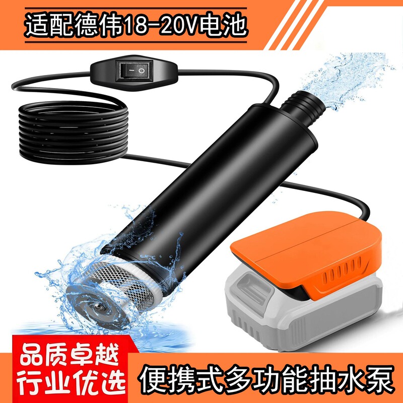 Cross-Border Popular Lithium Battery Water Pump Converter Compatible with Dewalt, Makita, Milwaukee, Bosch 20V Batteries, Discount Available
